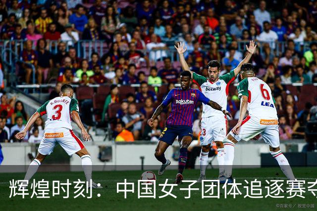 辉煌时刻：中国女子团体追逐赛夺得亚运金牌